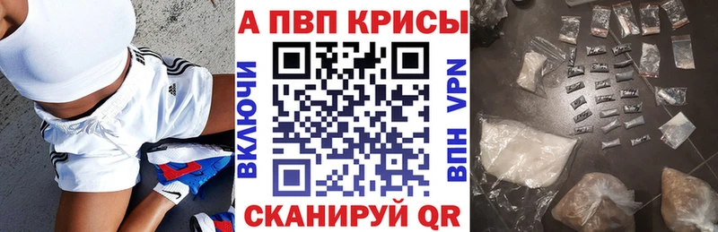 Альфа ПВП Crystall где продают Старая Русса