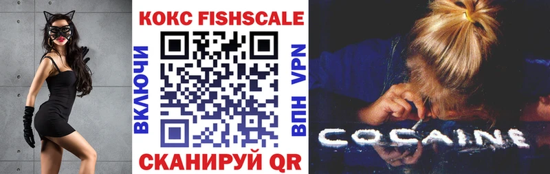КОКАИН FishScale  цены наркотик  Старая Русса 