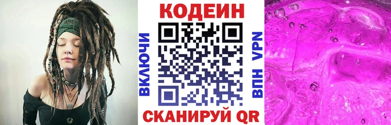 Codein напиток Lean (лин)  даркнет сайт  Старая Русса 