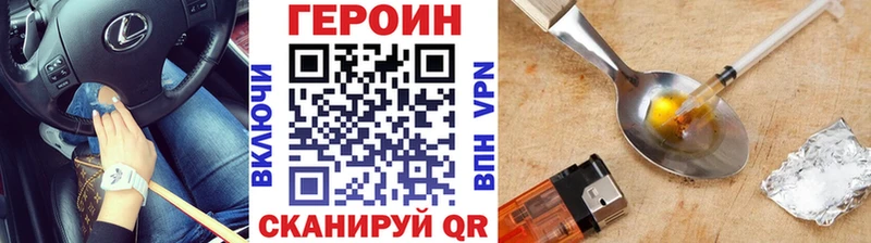 ГЕРОИН VHQ ссылка на мегу зеркало Старая Русса