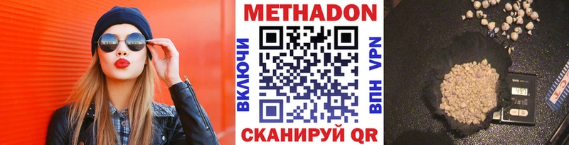 Метадон VHQ  Старая Русса 